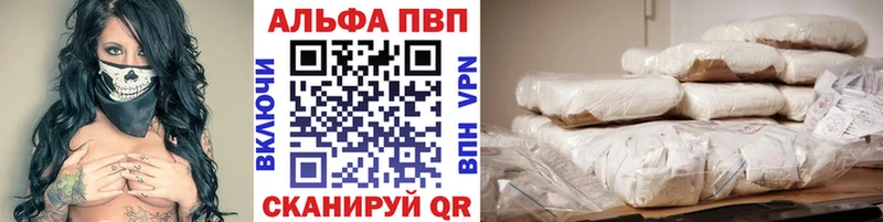 Купить где  Бикин  Alpha PVP СК КРИС 
