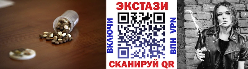 Ecstasy круглые  Купить закладки  Бикин 