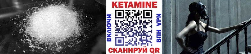 Купить закладки Бикин Кетамин VHQ
