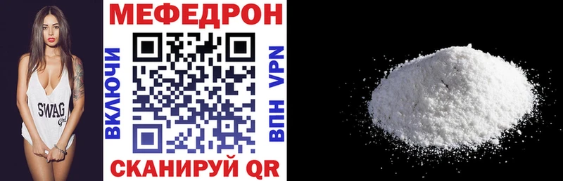 МЕФ кристаллы  Купить закладки  Бикин 