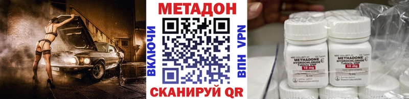 Метадон methadone  Купить где  Бикин 