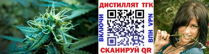Дистиллят ТГК вейп  Купить закладки  Бикин 